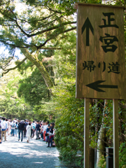 伊勢神宮内宮参拝道A