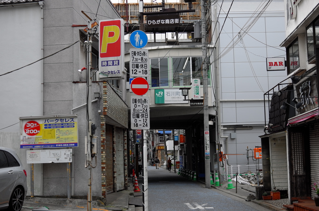 一方通行