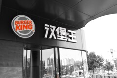 バーガーキング