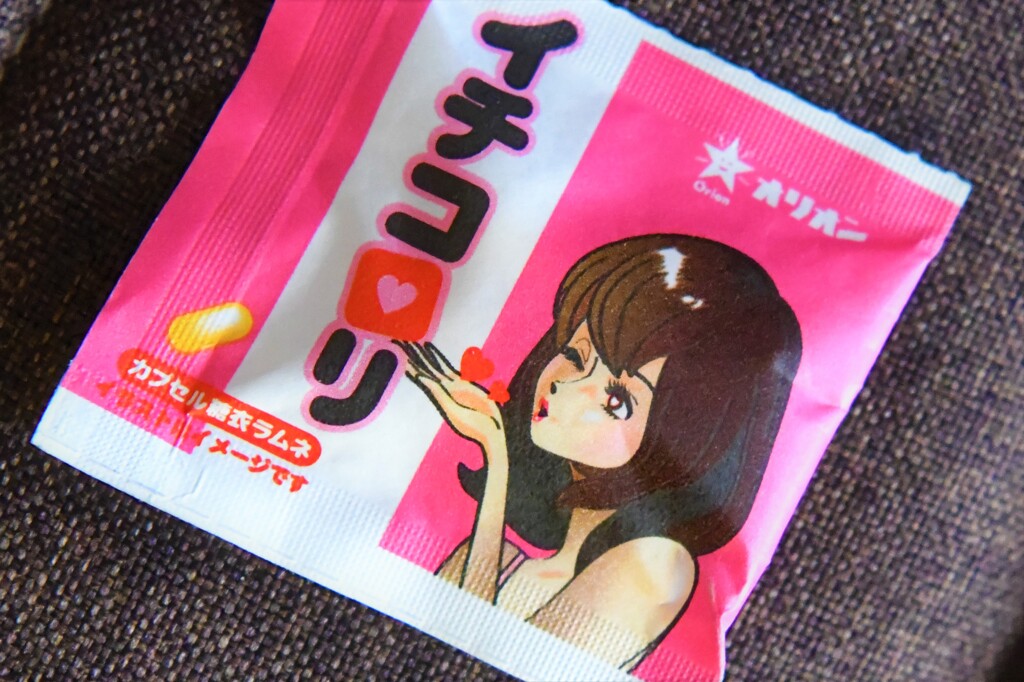 懐かしの