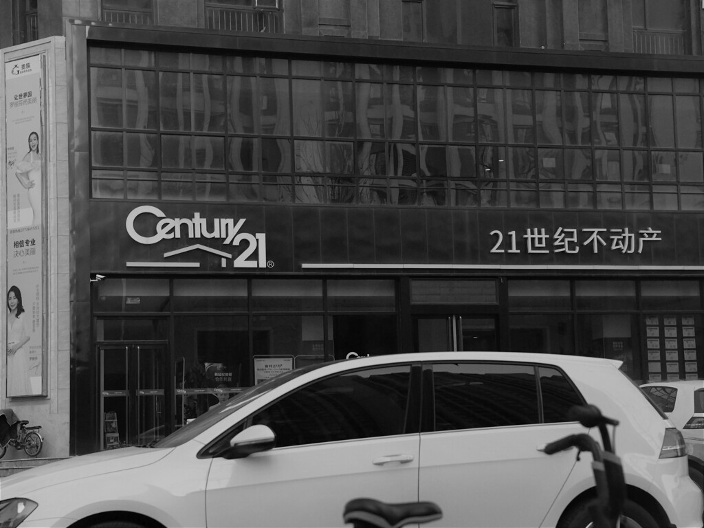 21世纪不动产
