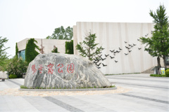 鸽子窝公园