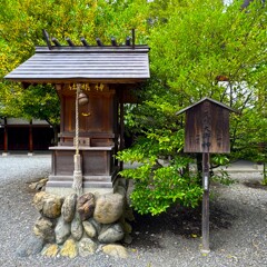 皇大神宮