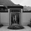 春吟園