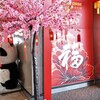 春節