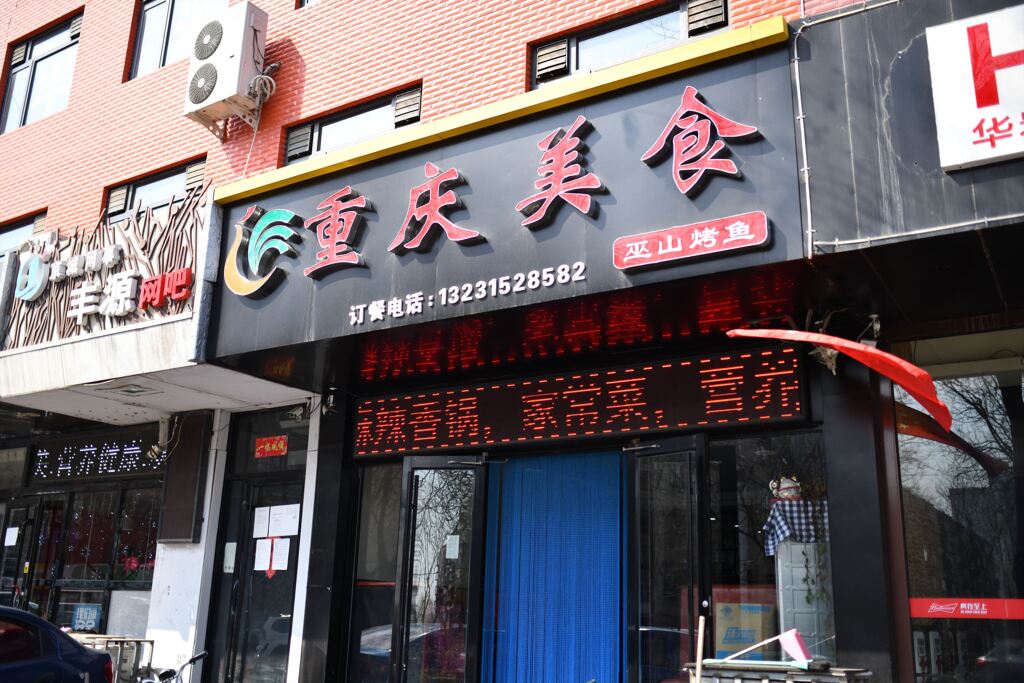 開店