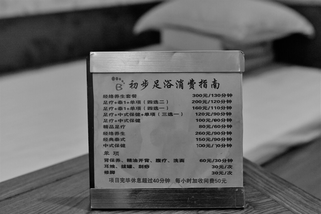 初歩足浴