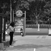 公園にて