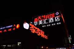 浮き上がる♪