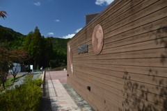 星野村の秋