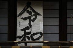 令和