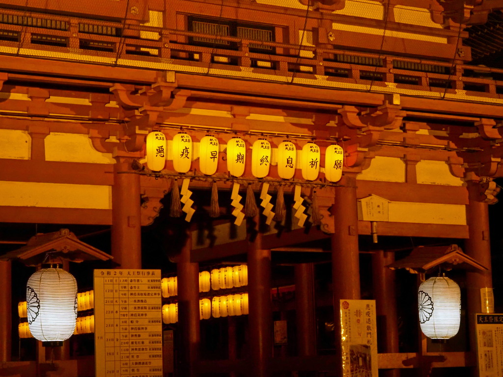 終息祈願２