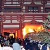 開扉祭（かいひさい）