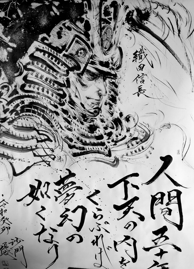 織田信長