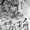 織田信長