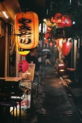 思い出横丁Ⅴ