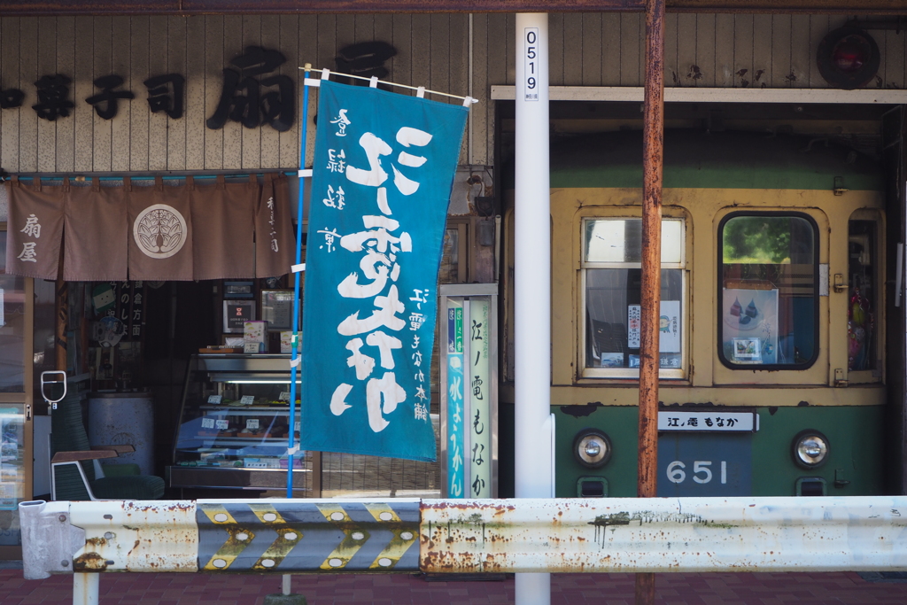 腰越界隈Ⅲ