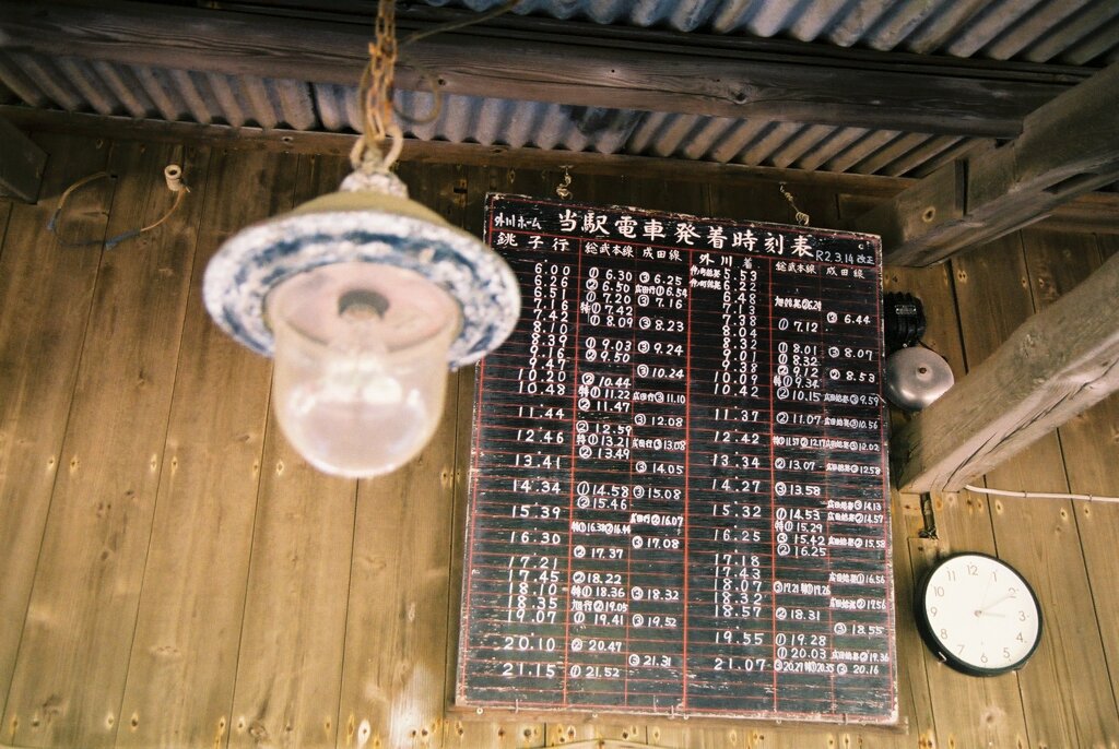 外川駅Ⅴ