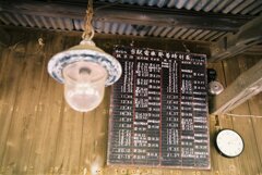外川駅Ⅴ