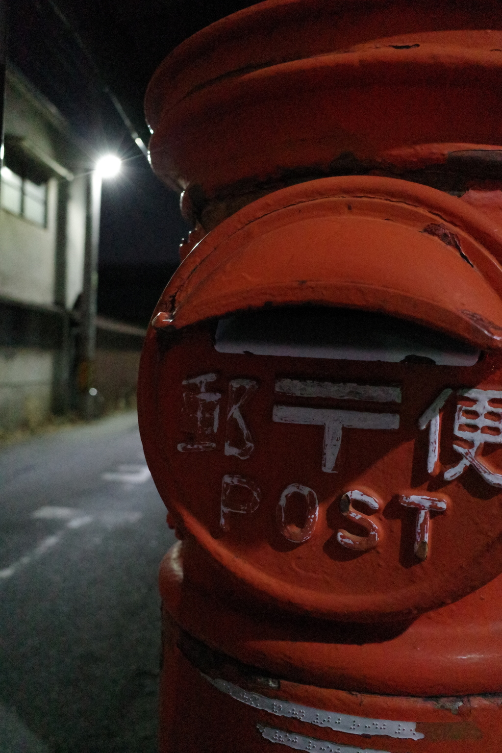 夜、赤いポストが語りかけてきた