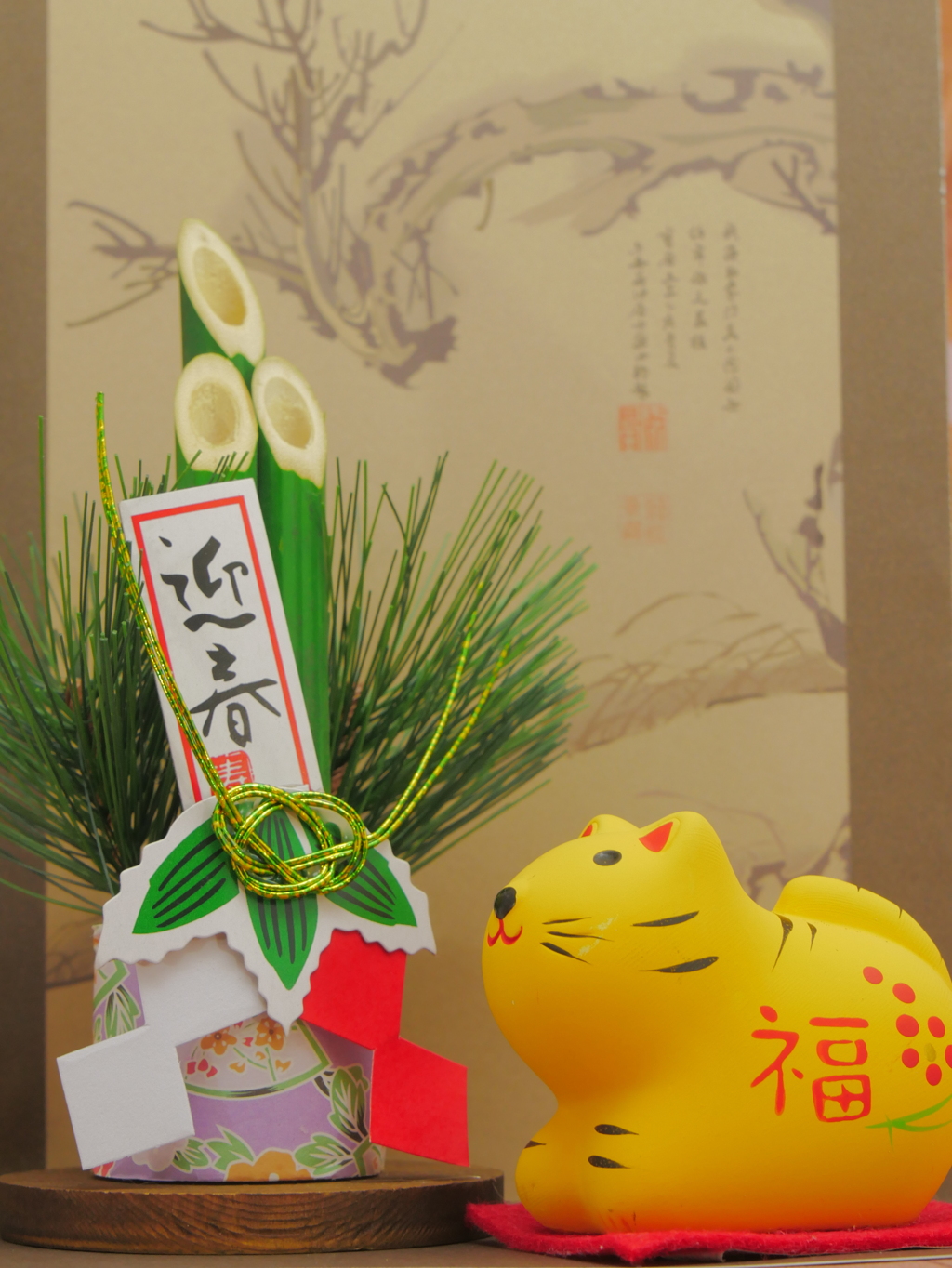 おうちdeフォト　｢迎春1｣