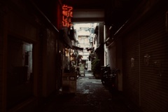 裏路地