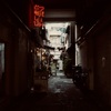 裏路地