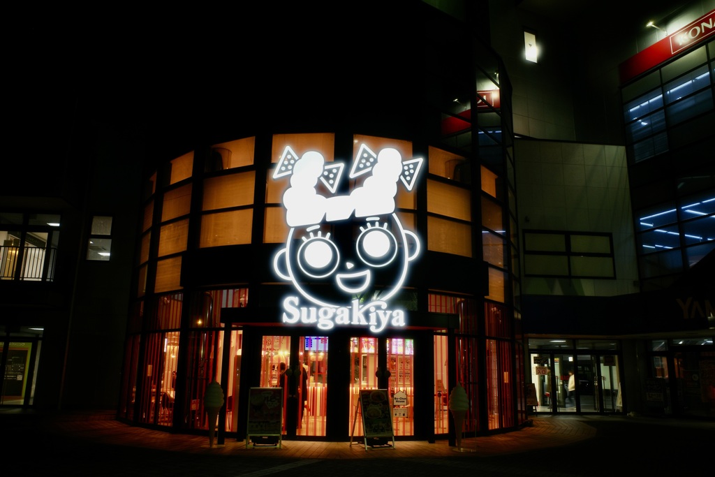 名古屋のソウルフード。