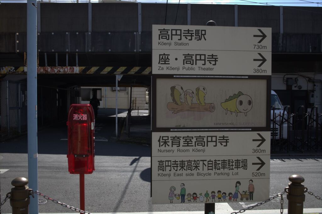 もいっちょ！看板