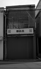 ちょいとレトロ？！