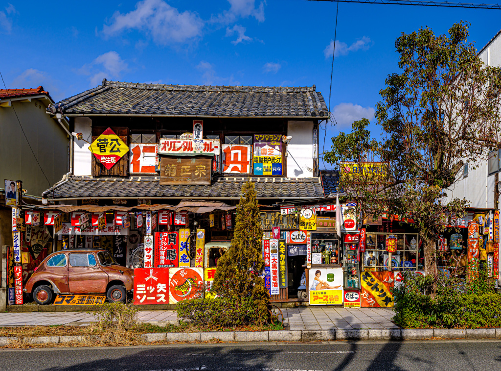 赤穂玩具博物館