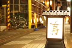 神楽坂
