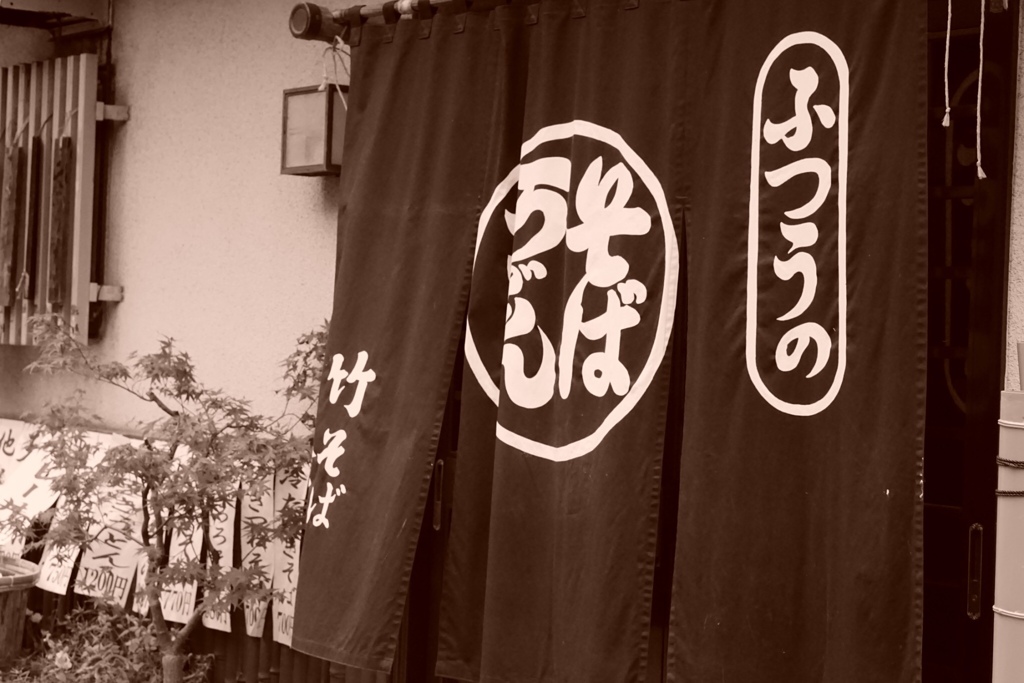 修善寺
