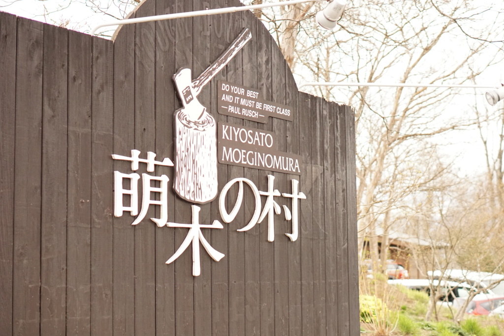 清里