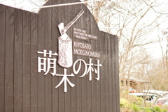 清里