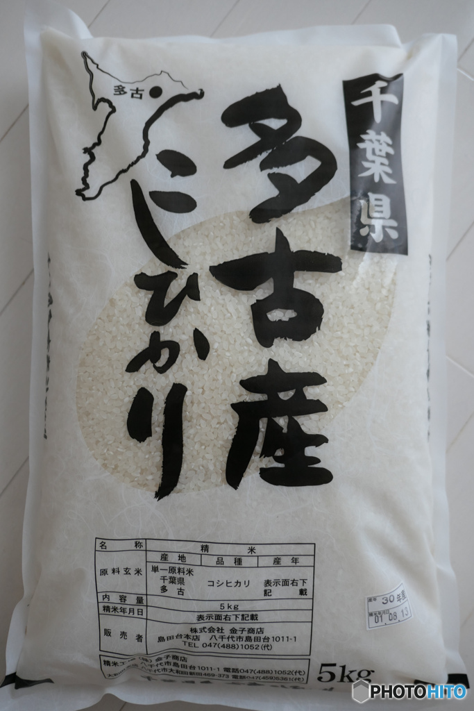 美味しいお米　多古米
