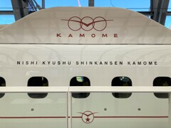 NISHI　KYUSHU　SHINKANSEN　KAMOME