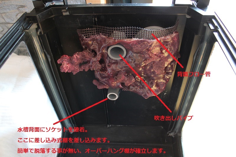 背面カバー装着1