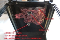 背面カバー装着1