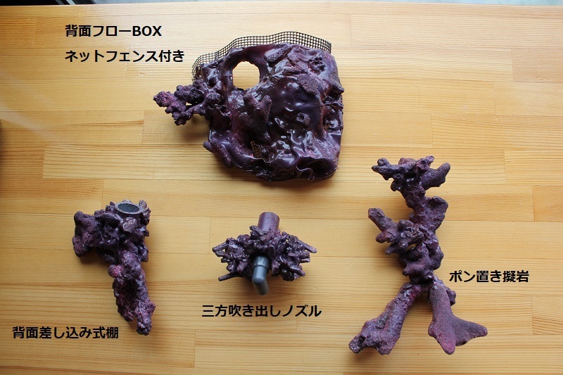 サイドフロー菅カバー等の製作1