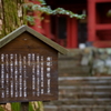 奥日光 瀧尾神社