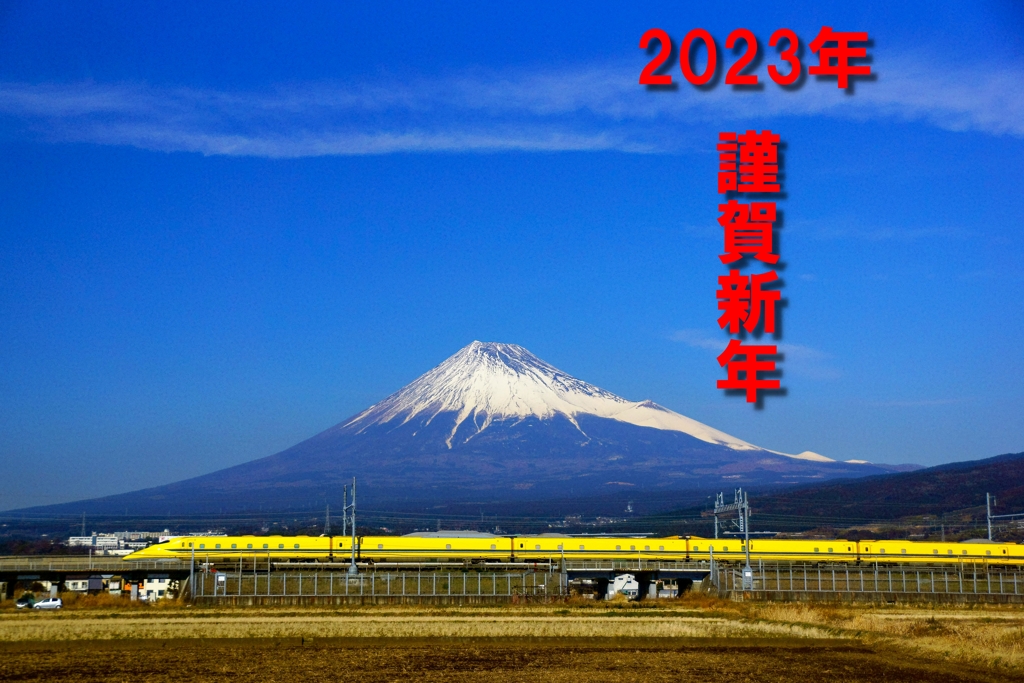 本年も宜しくお願い致します。