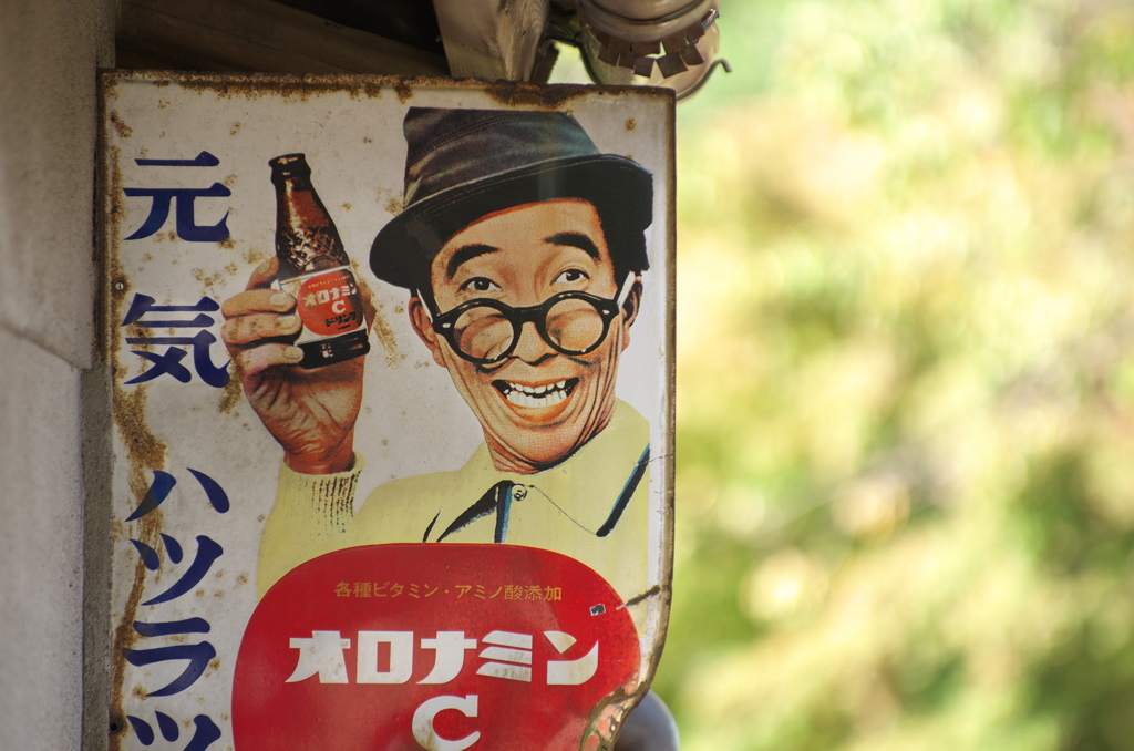 古看板