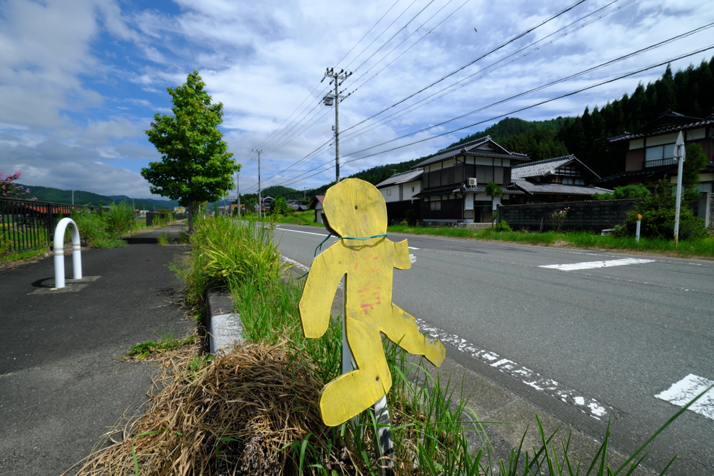 飛び出し注意