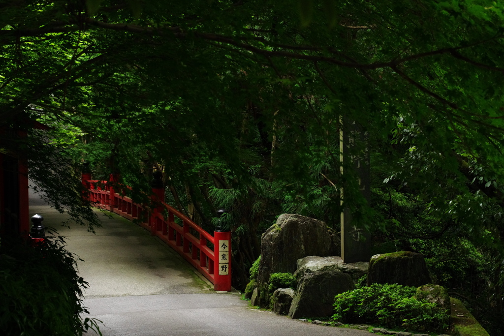 新熊野鳥居橋