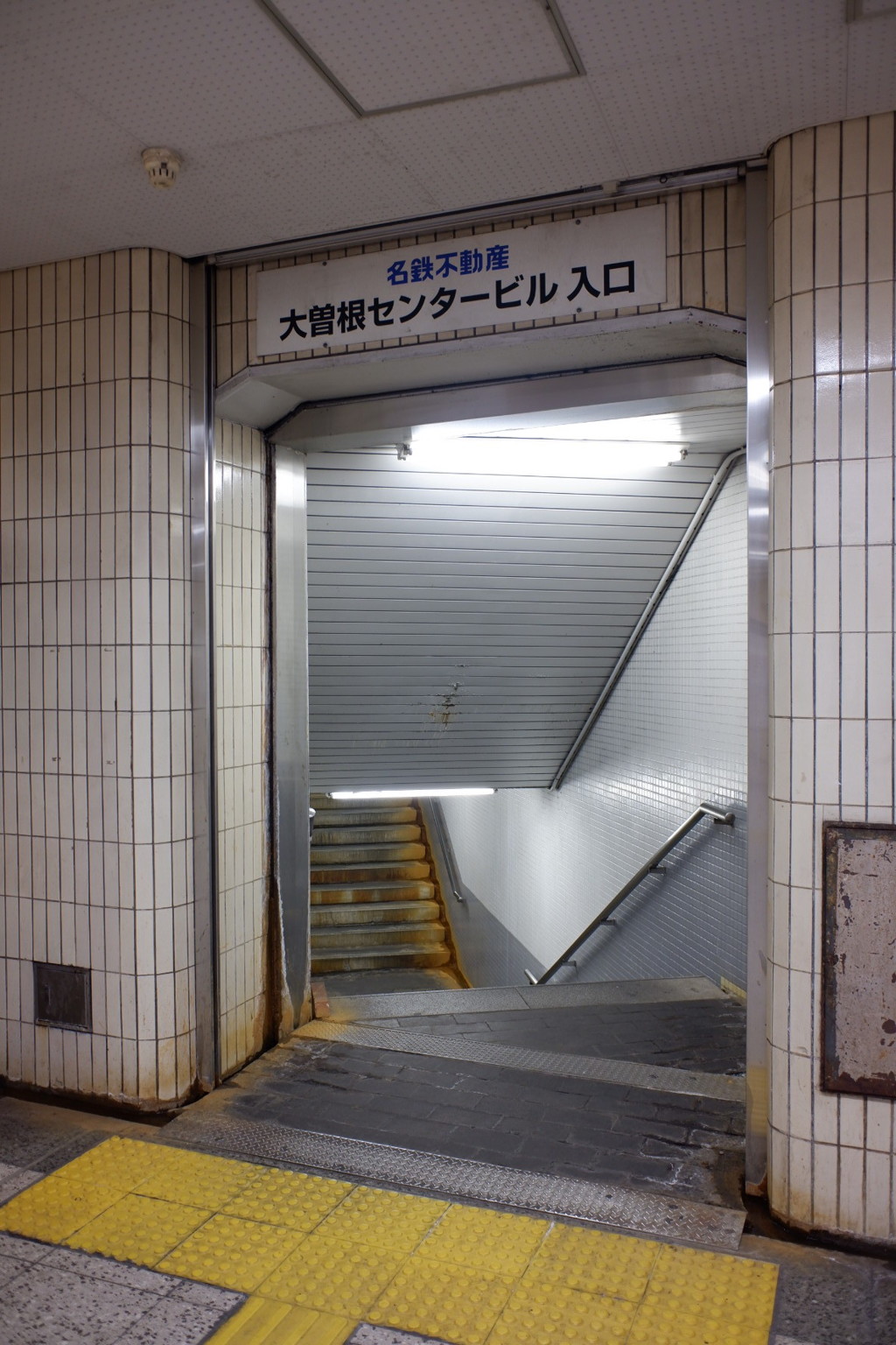 名古屋地下鉄名城線大曽根駅