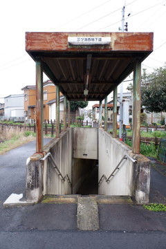 ひなびた地下道