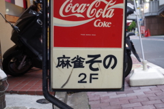 その２