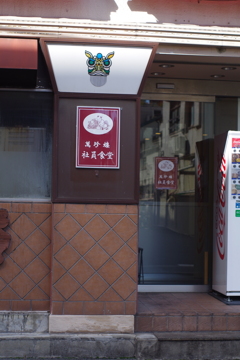 食べさせて欲しい