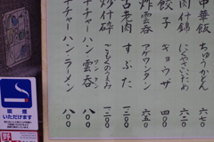 ごもくのうまみ！　酢豚はひらがな！！